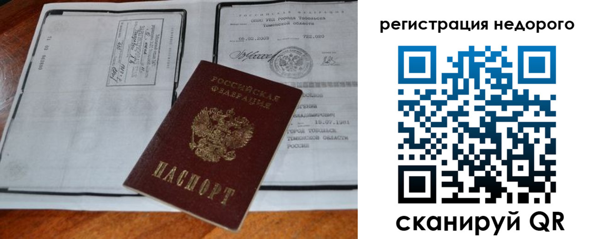 прописка иностранных граждан в Тарко-Сале
