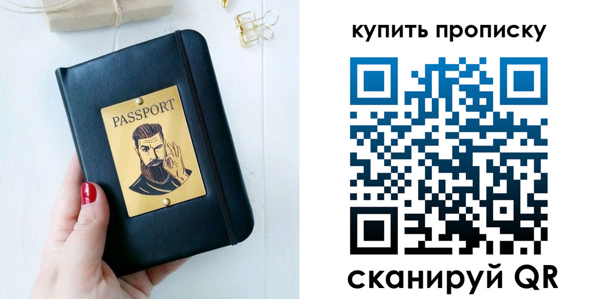 где прописаться в Тарко-Сале