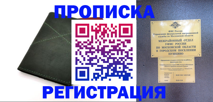 прописка в квартире в Тарко-Сале