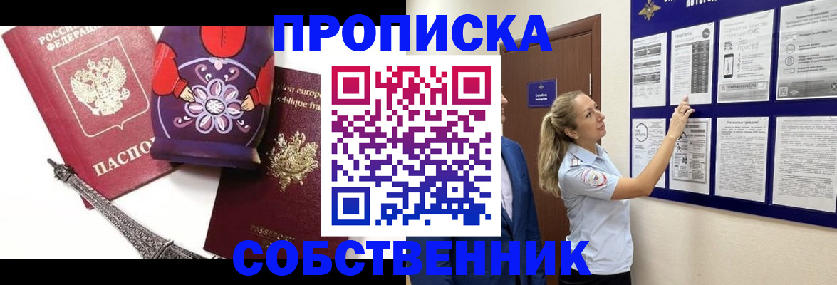 прописка для кредита в Тарко-Сале